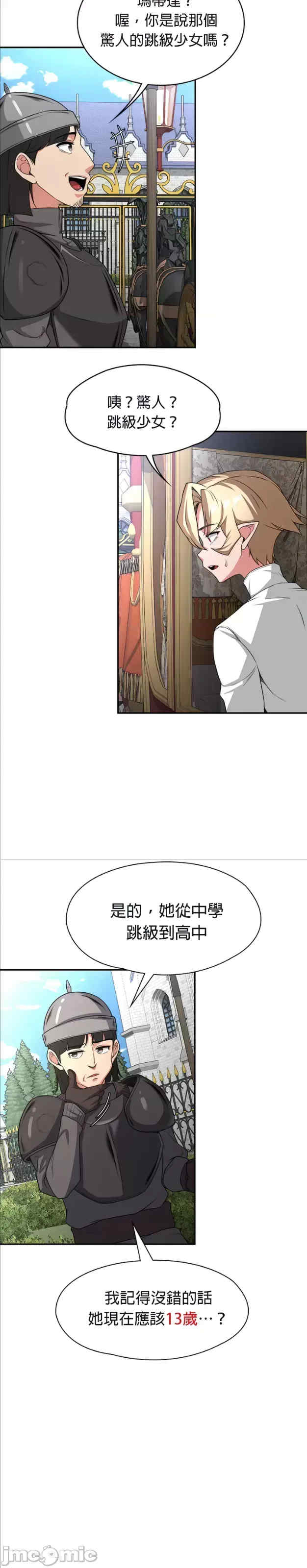 醒来之后,变成黄游反派？第二季