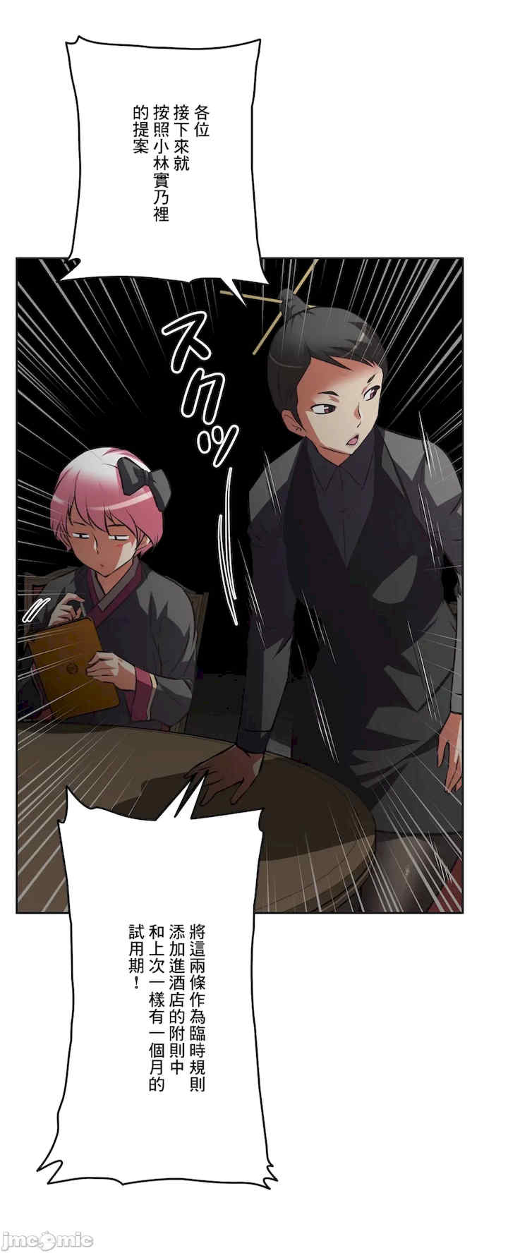 性爱转生!三途川的女孩们