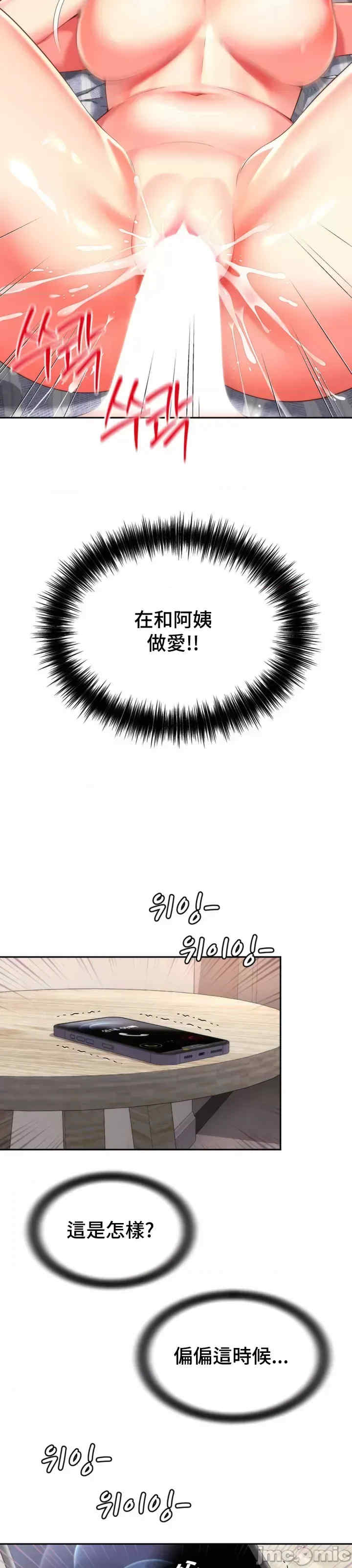 和朋友妈妈做朋友