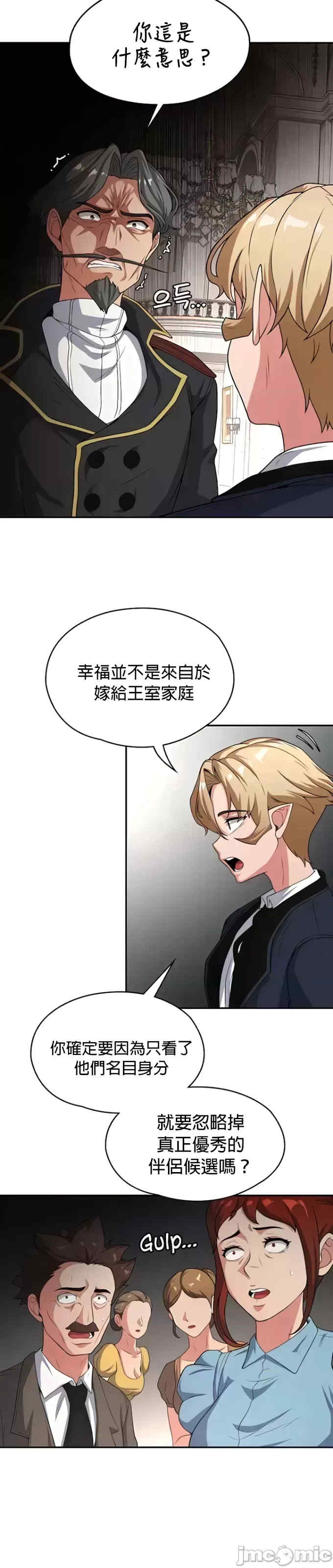 醒来之后,变成黄游反派？第二季