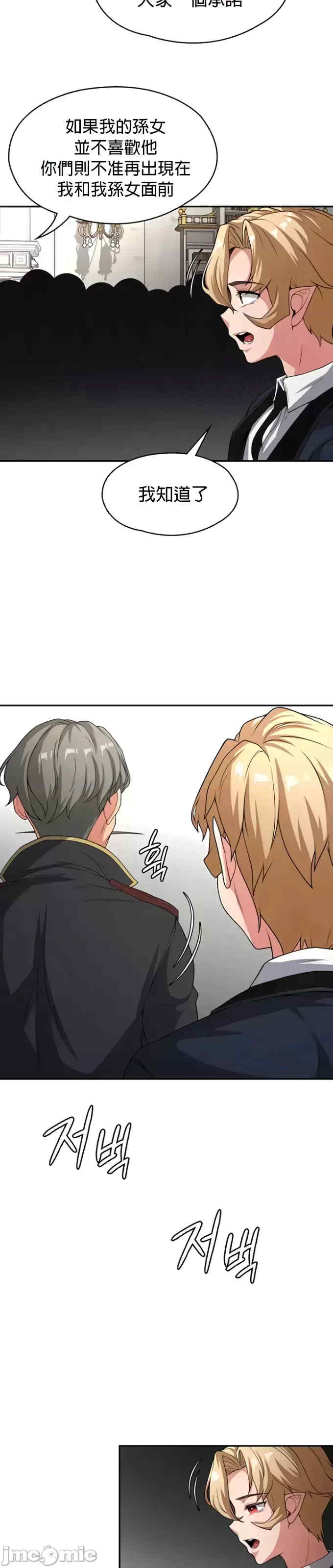 醒来之后,变成黄游反派？第二季