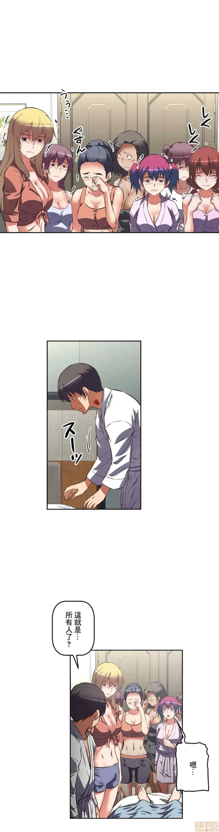 性爱转生!三途川的女孩们