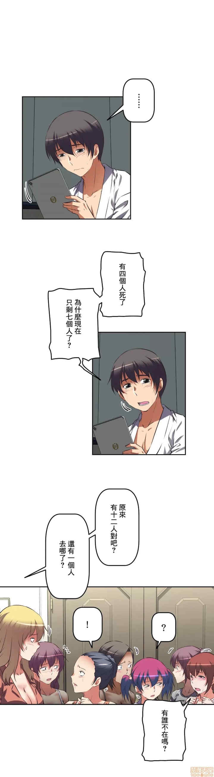 性爱转生!三途川的女孩们