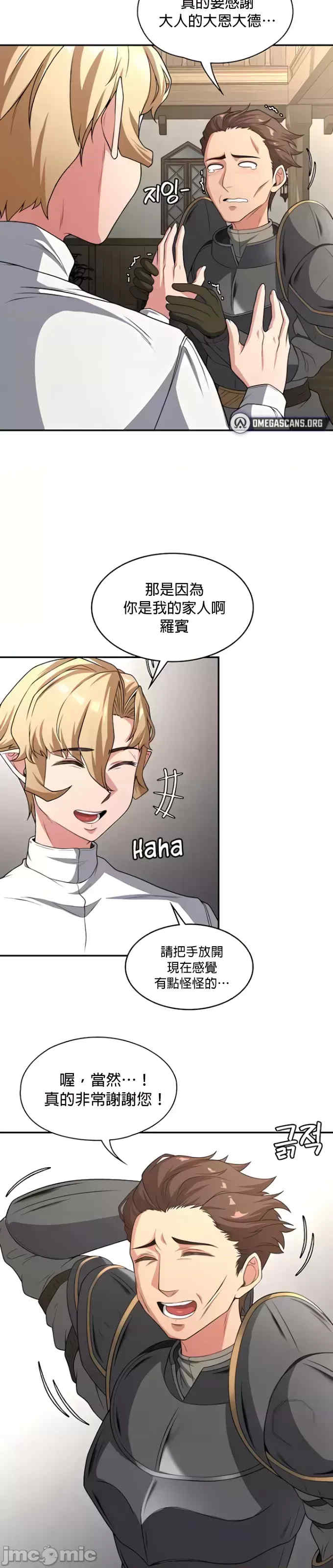 醒来之后,变成黄游反派？第二季