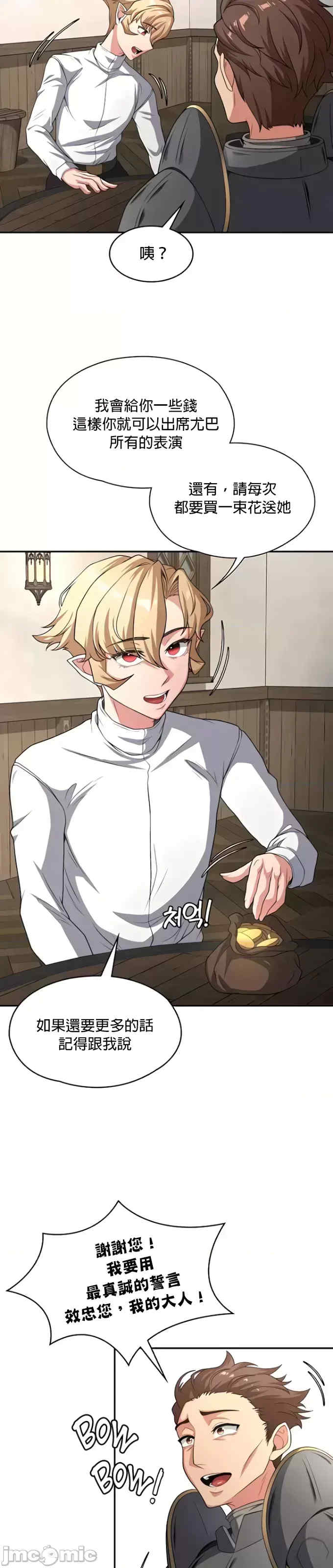 醒来之后,变成黄游反派？第二季