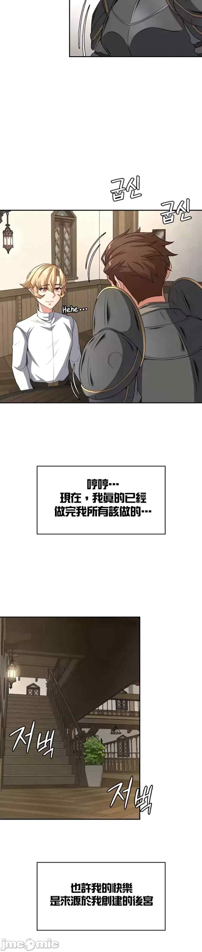 醒来之后,变成黄游反派？第二季