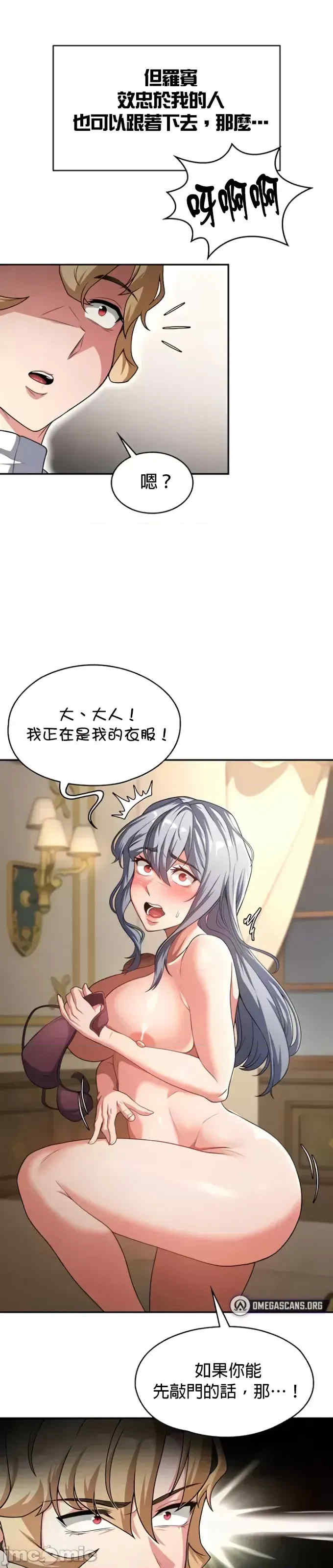 醒来之后,变成黄游反派？第二季