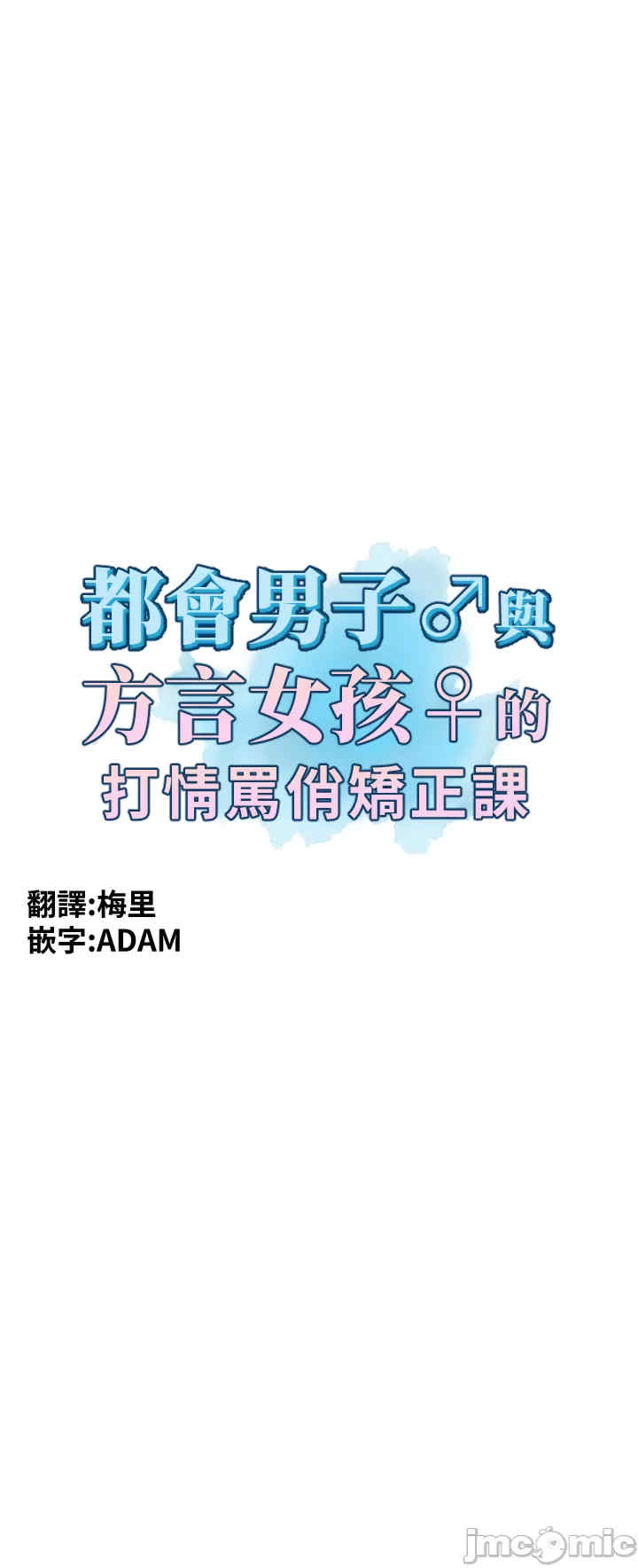 都会男子和方言女子的爱爱教学