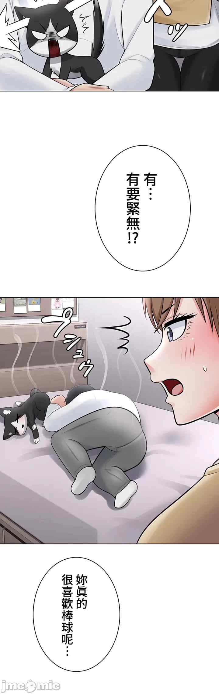 都会男子和方言女子的爱爱教学