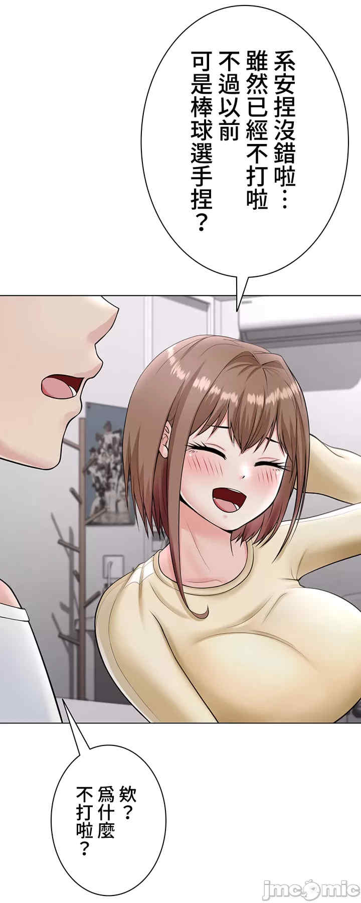 都会男子和方言女子的爱爱教学