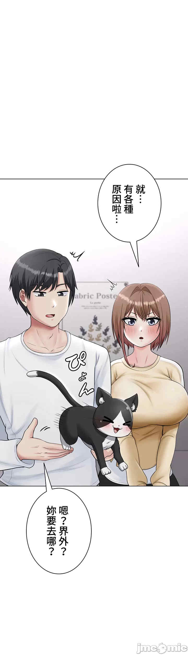 都会男子和方言女子的爱爱教学