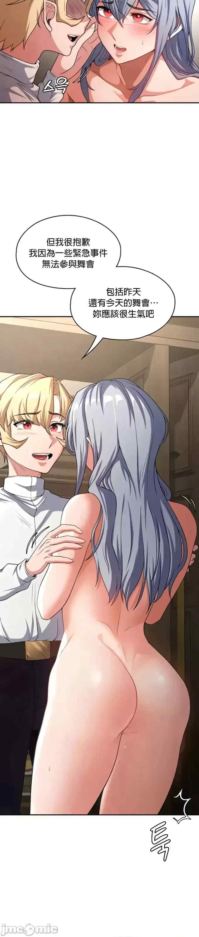 醒来之后,变成黄游反派？第二季