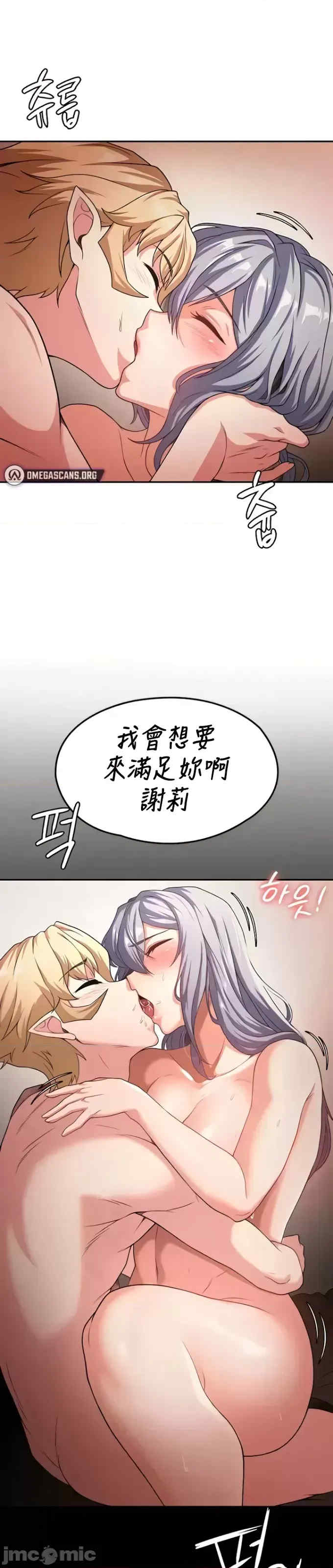 醒来之后,变成黄游反派？第二季