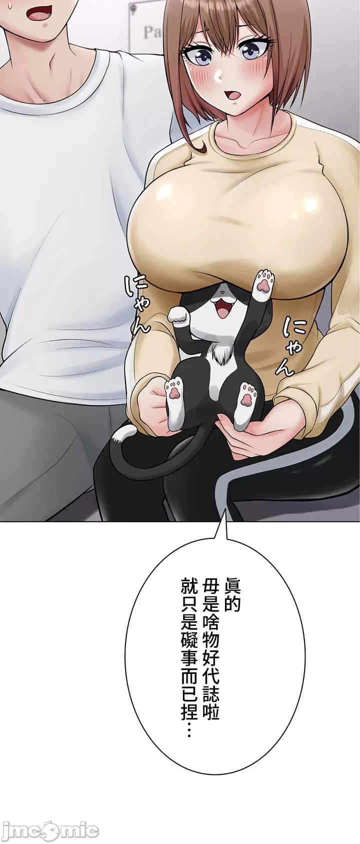 都会男子和方言女子的爱爱教学