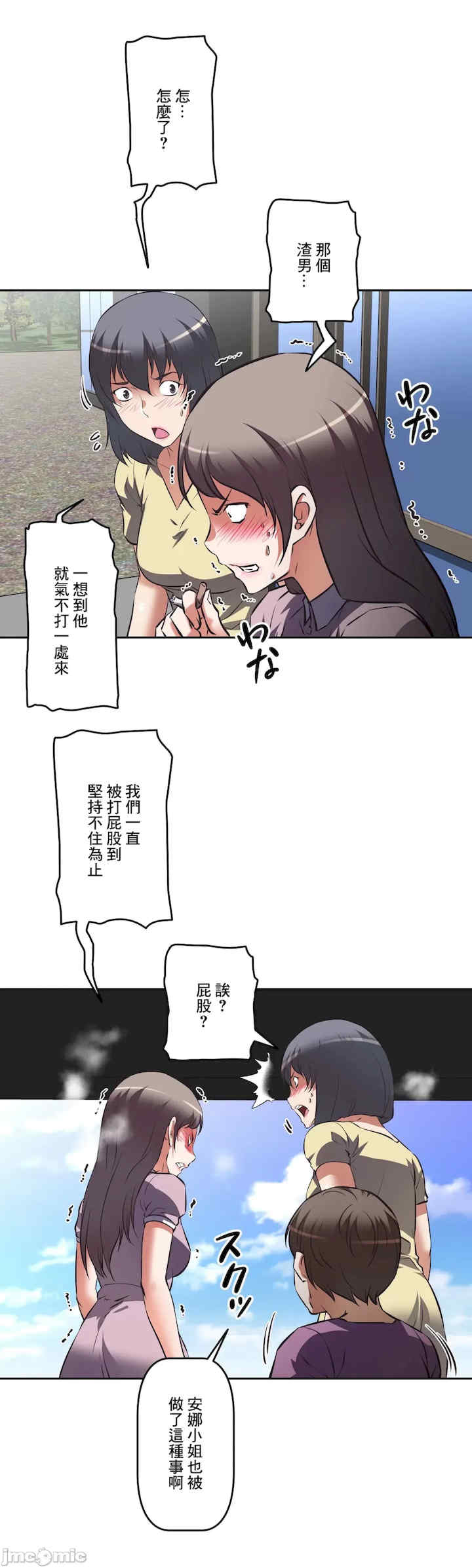 性爱转生!三途川的女孩们