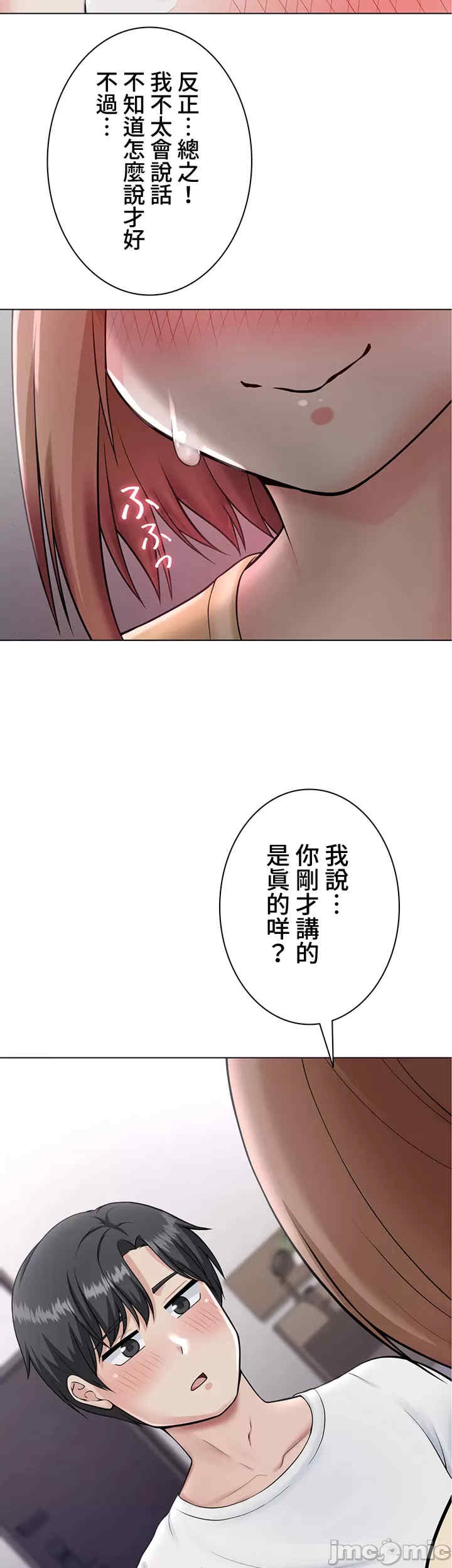 都会男子和方言女子的爱爱教学