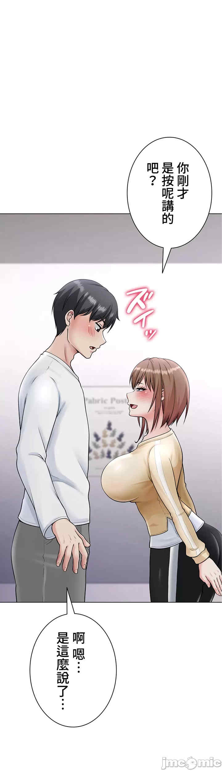 都会男子和方言女子的爱爱教学