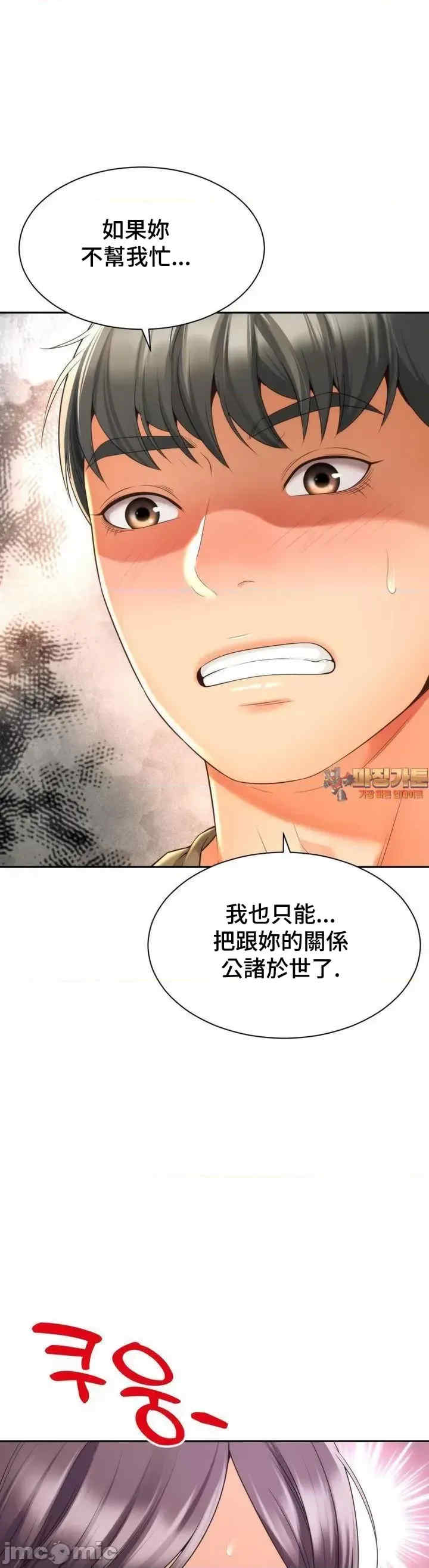 和朋友妈妈做朋友