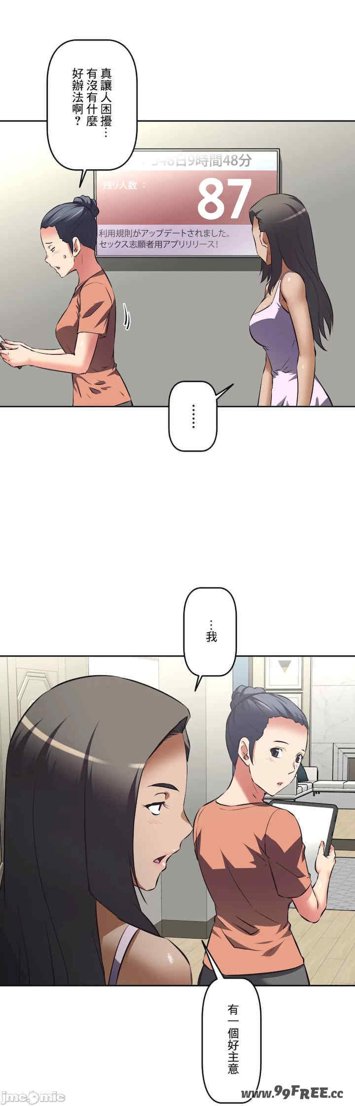 性爱转生!三途川的女孩们