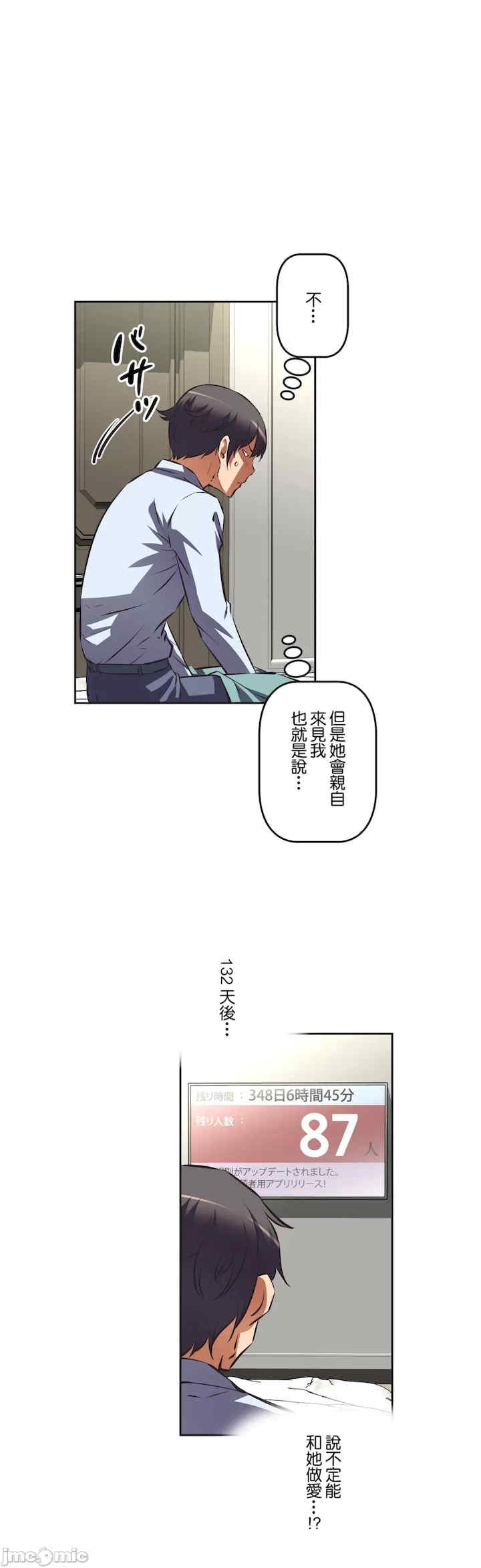 性爱转生!三途川的女孩们