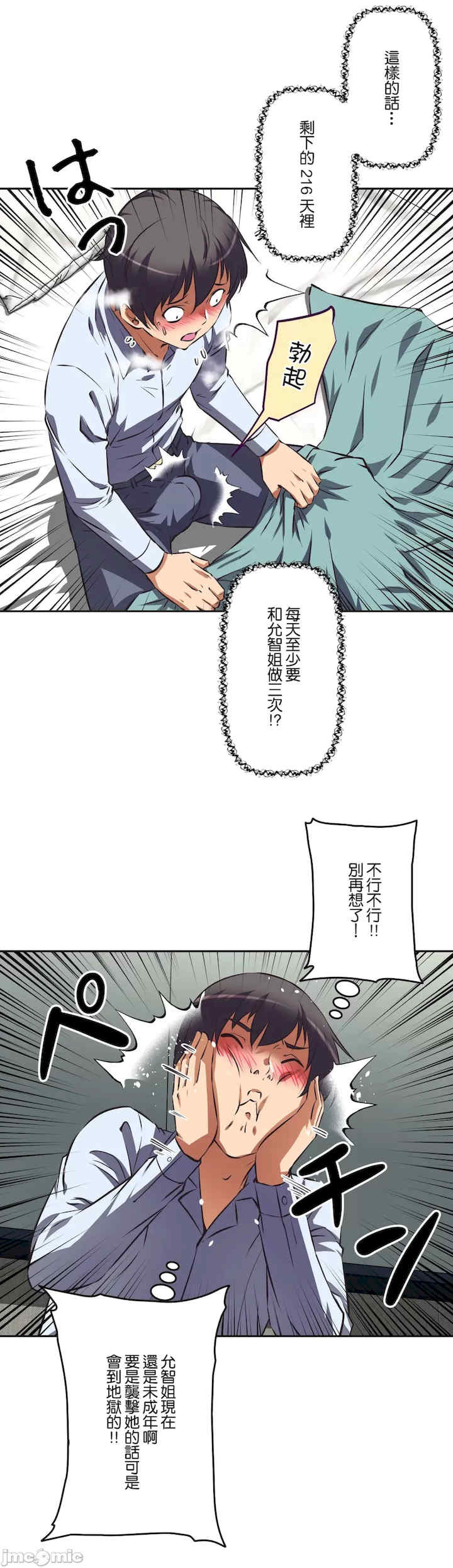 性爱转生!三途川的女孩们