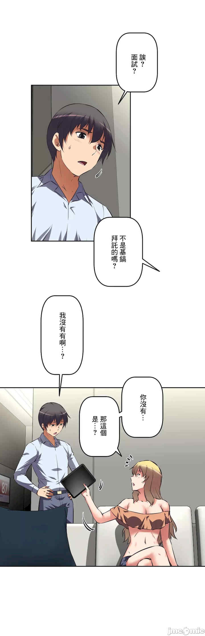 性爱转生!三途川的女孩们