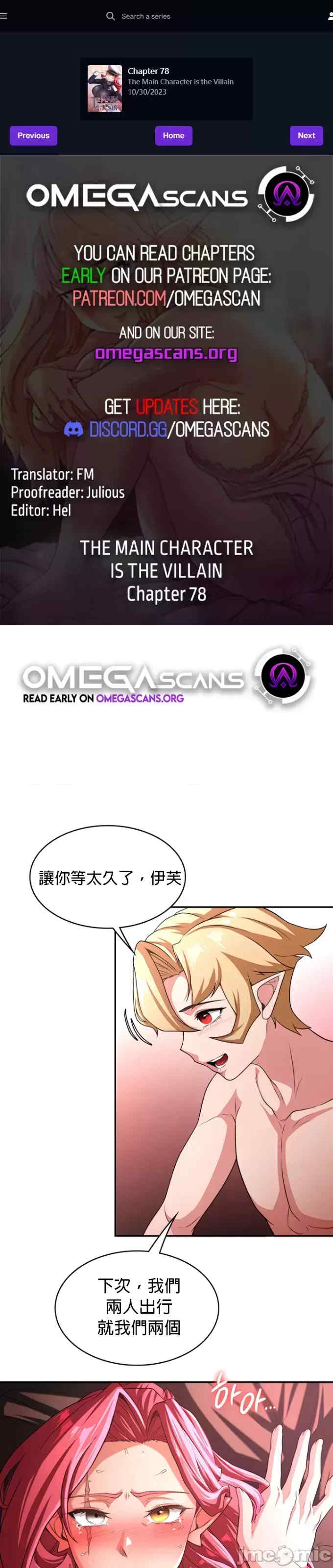 醒来之后,变成黄游反派？第二季