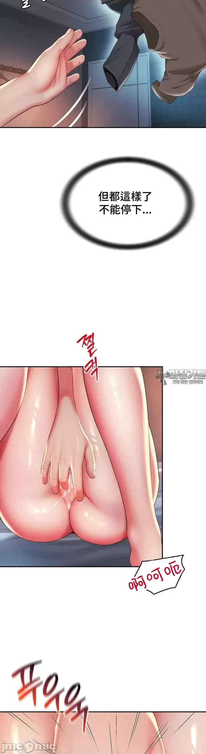 和朋友妈妈做朋友