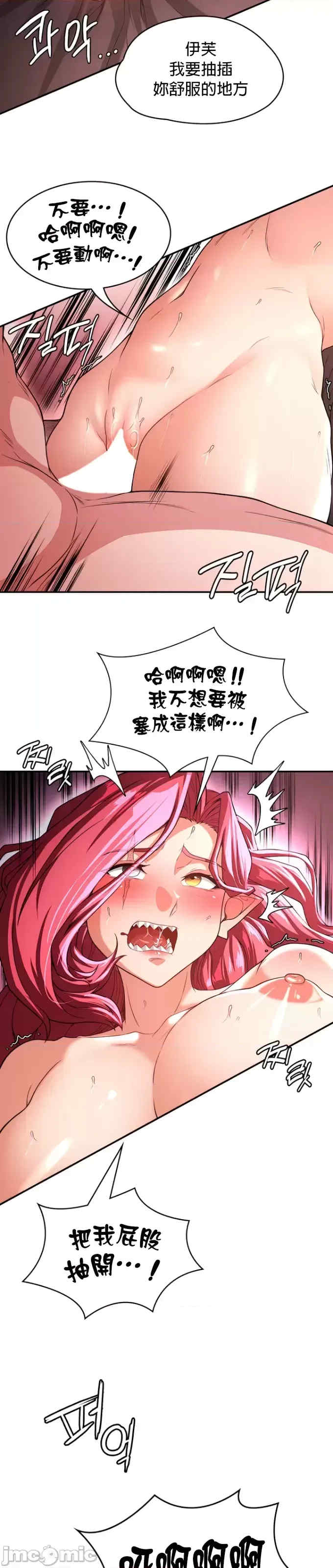 醒来之后,变成黄游反派？第二季