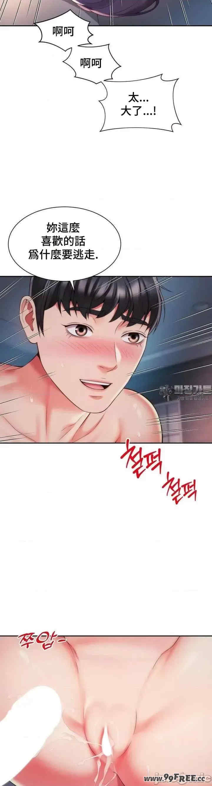 和朋友妈妈做朋友