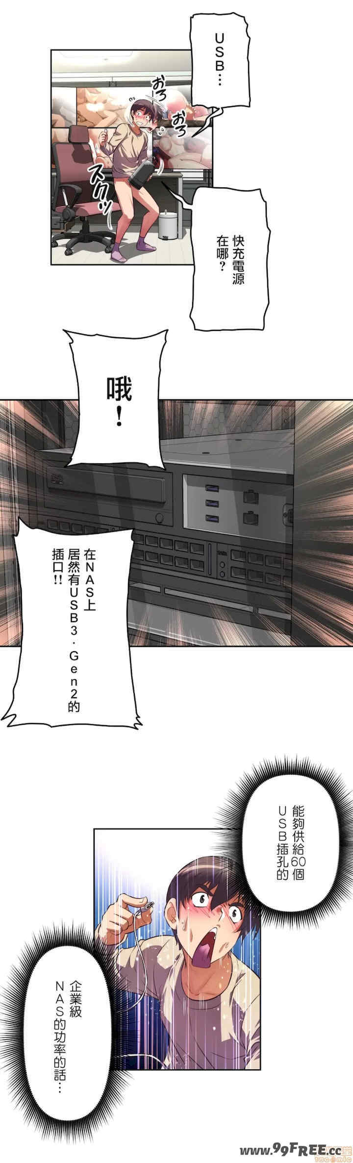 性爱转生!三途川的女孩们