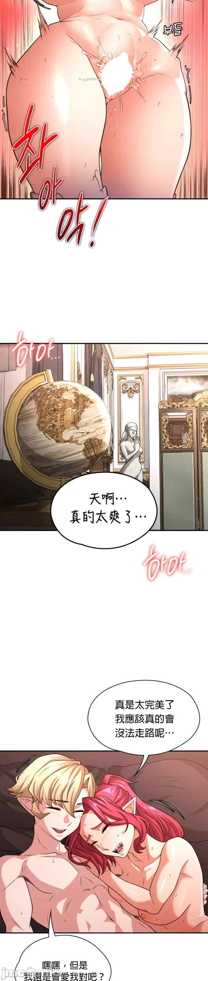 醒来之后,变成黄游反派？第二季