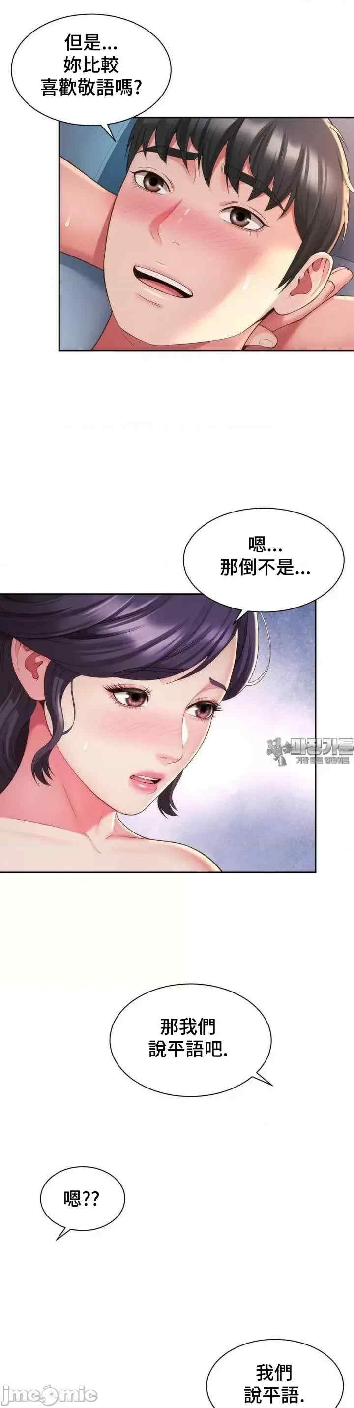 和朋友妈妈做朋友