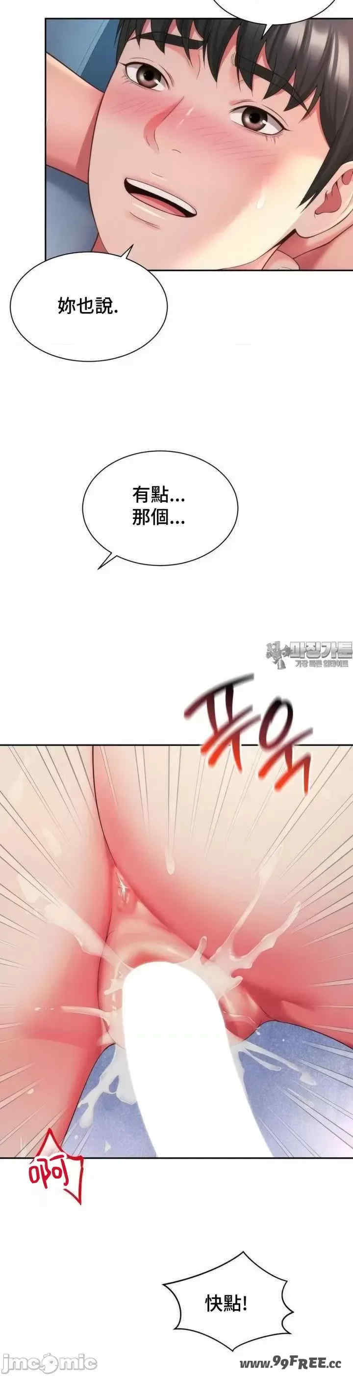 和朋友妈妈做朋友