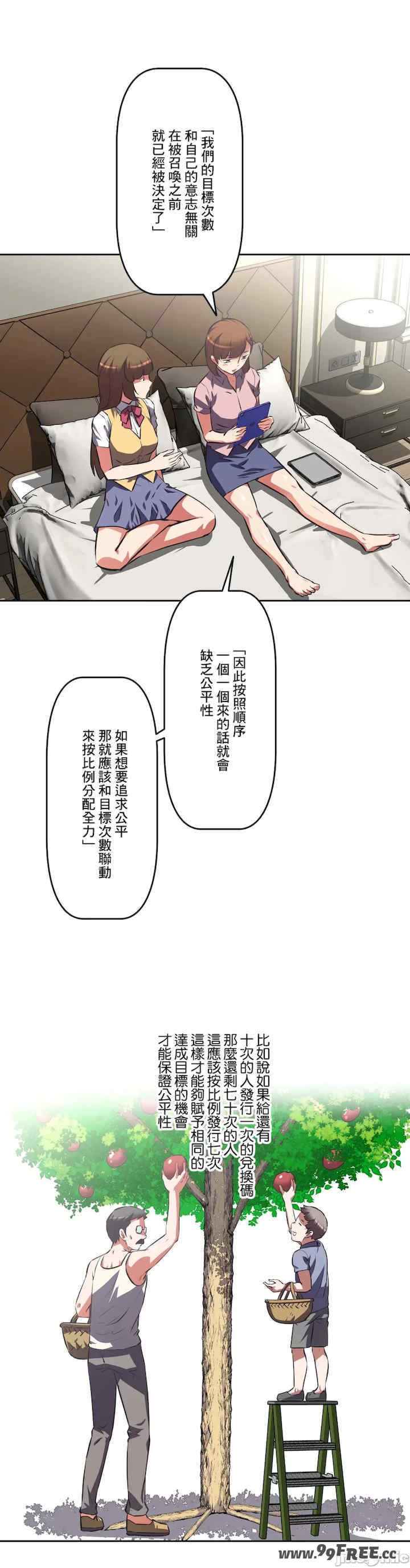 性爱转生!三途川的女孩们