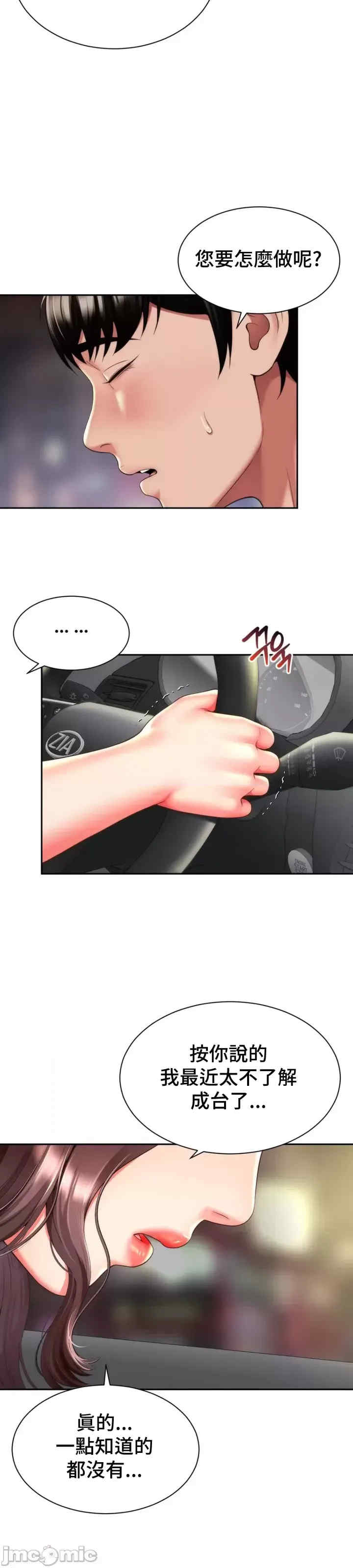 和朋友妈妈做朋友