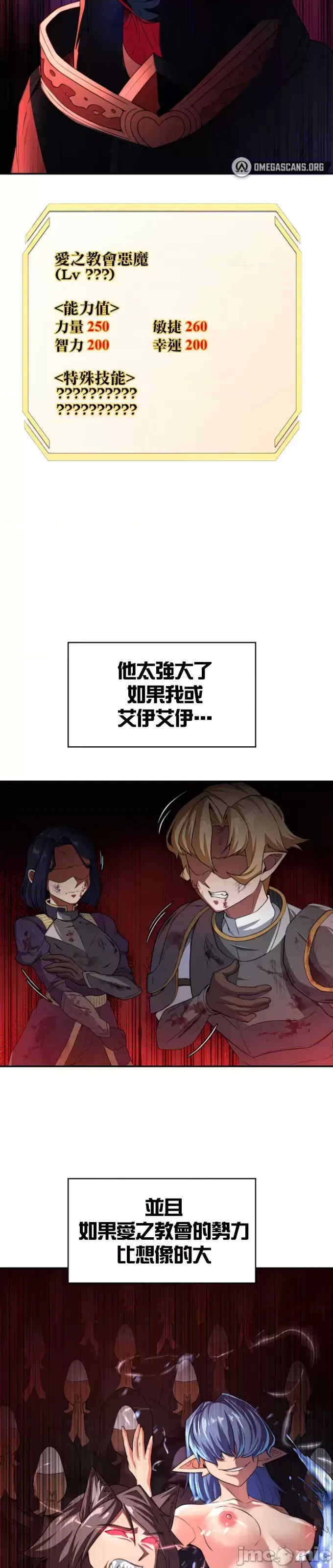 醒来之后,变成黄游反派？第二季