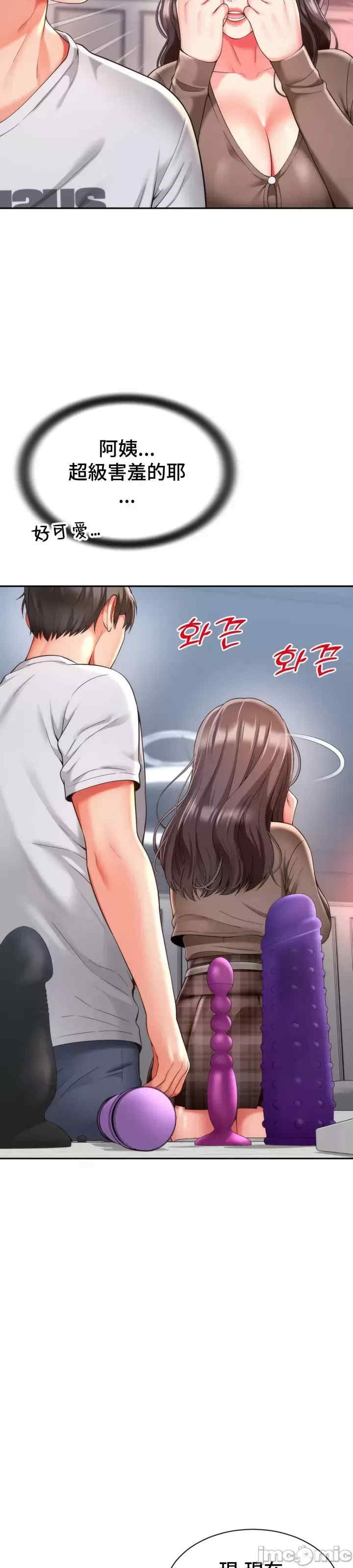 和朋友妈妈做朋友