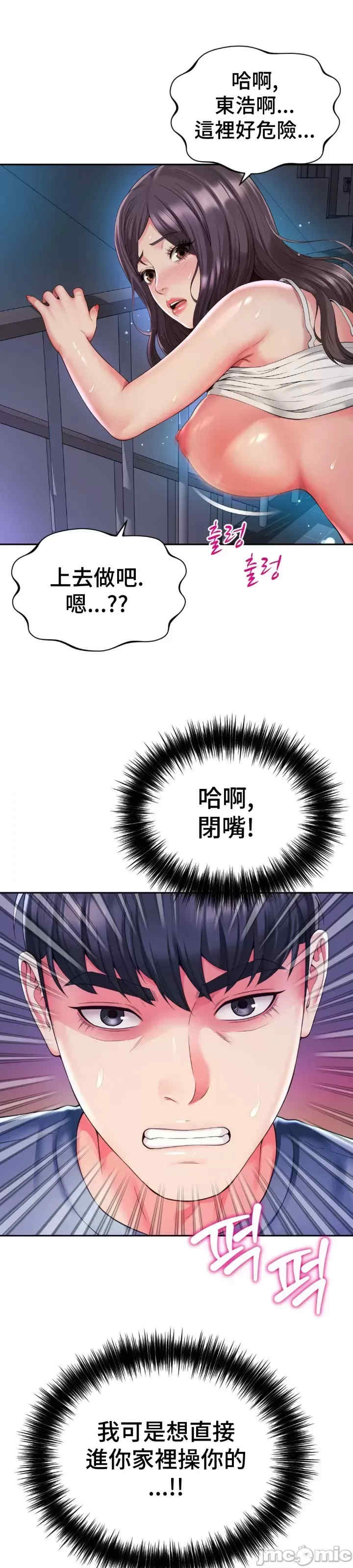 和朋友妈妈做朋友