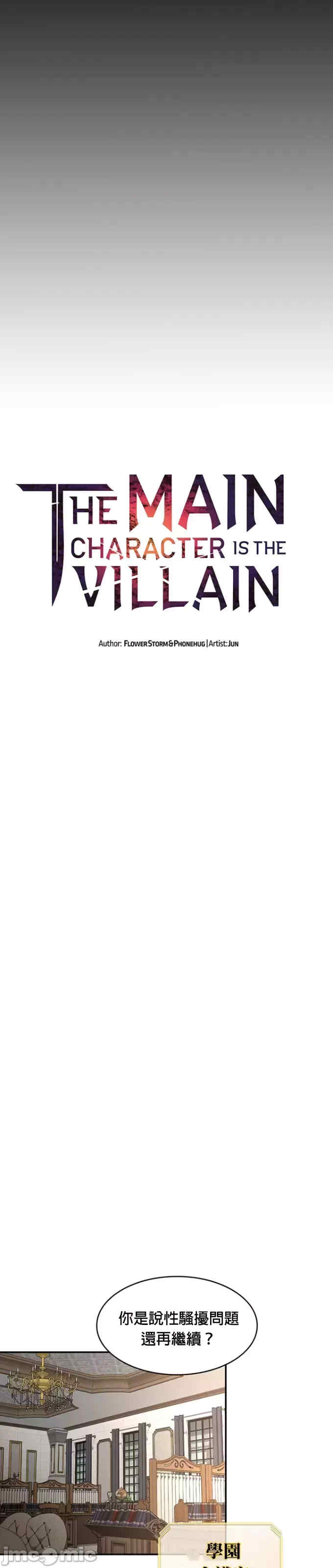 醒来之后,变成黄游反派？第二季