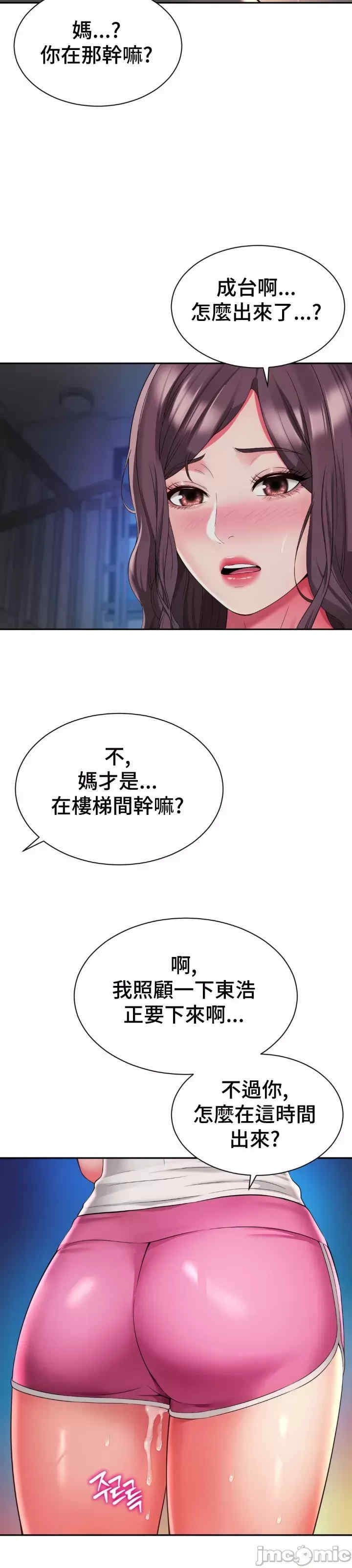 和朋友妈妈做朋友