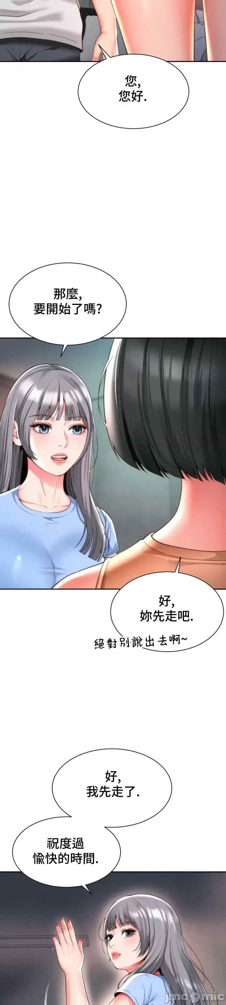 和朋友妈妈做朋友