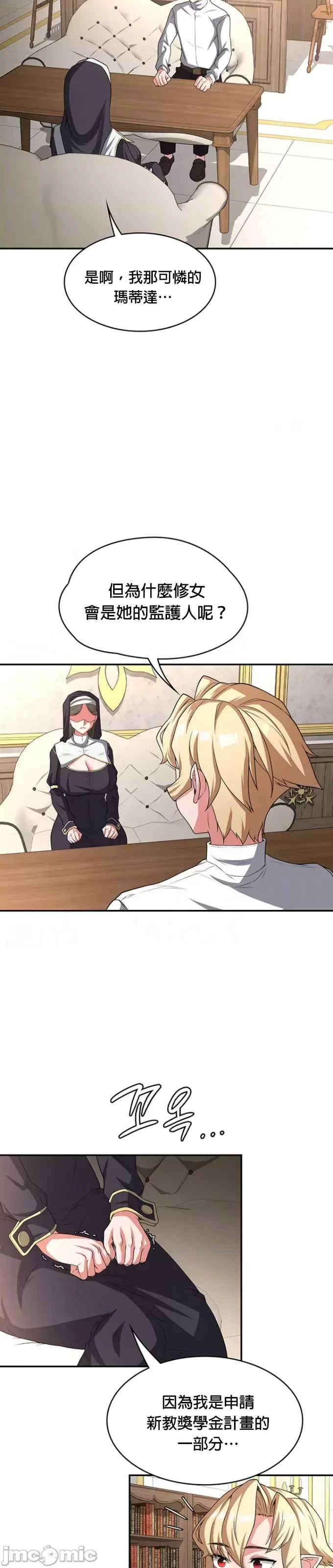 醒来之后,变成黄游反派？第二季