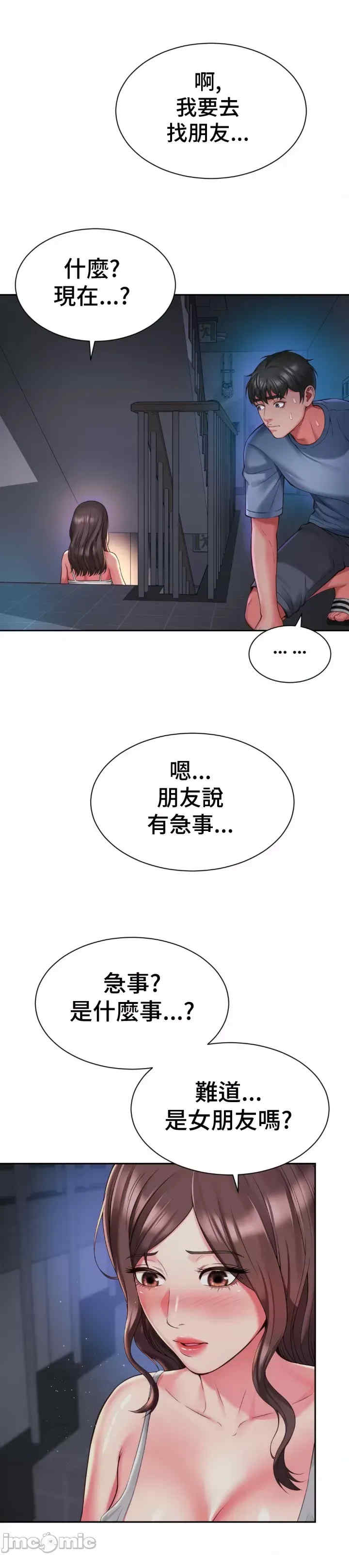 和朋友妈妈做朋友