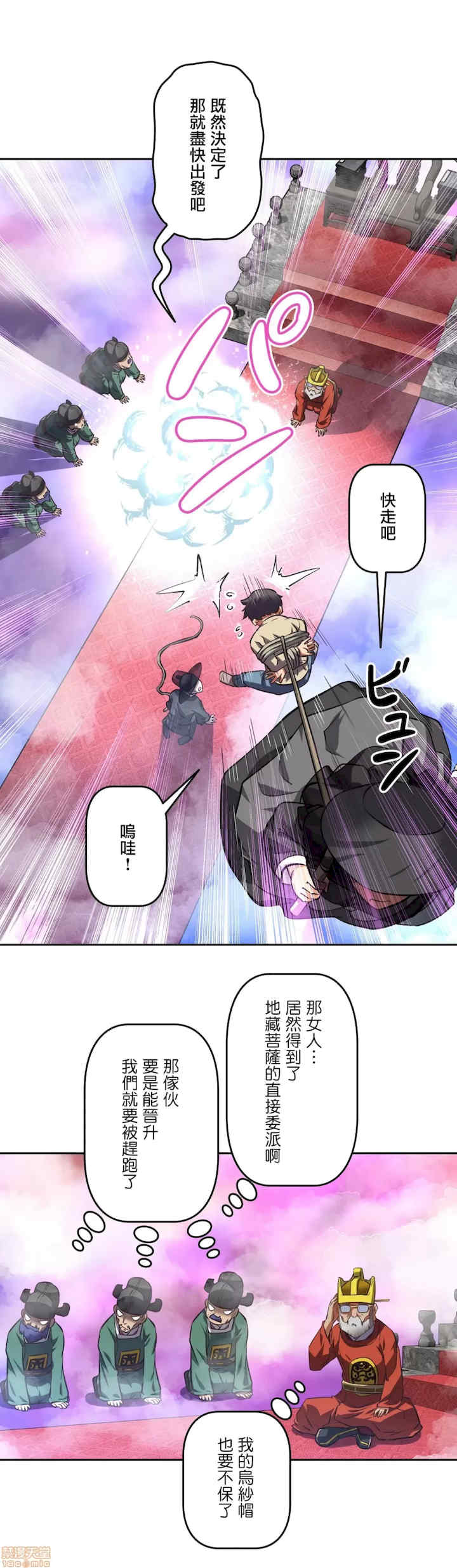 性爱转生!三途川的女孩们