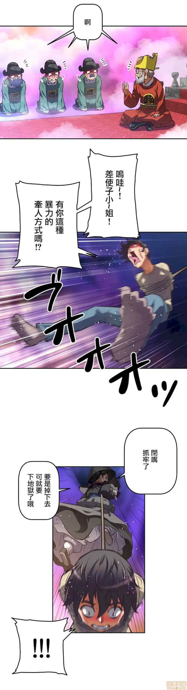 性爱转生!三途川的女孩们