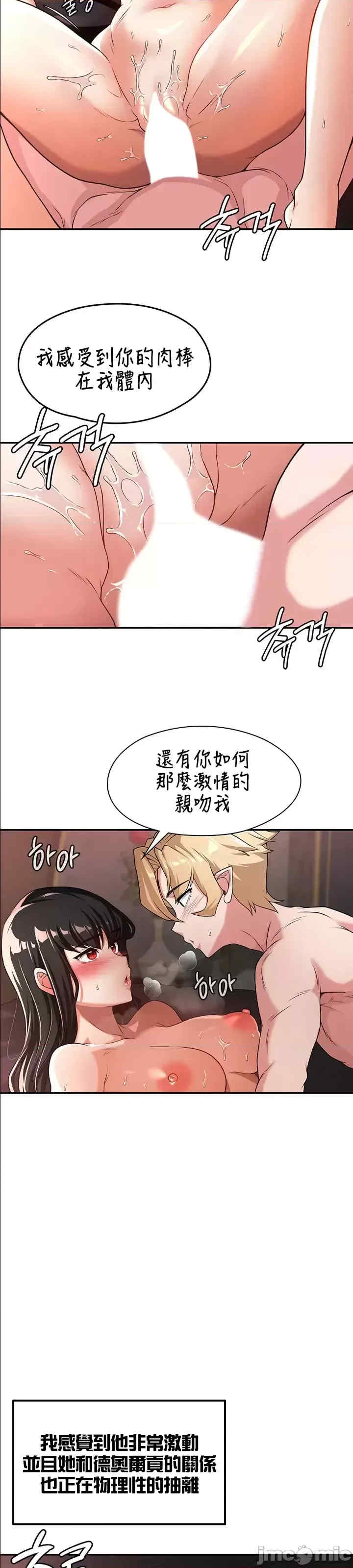 醒来之后,变成黄游反派？第二季