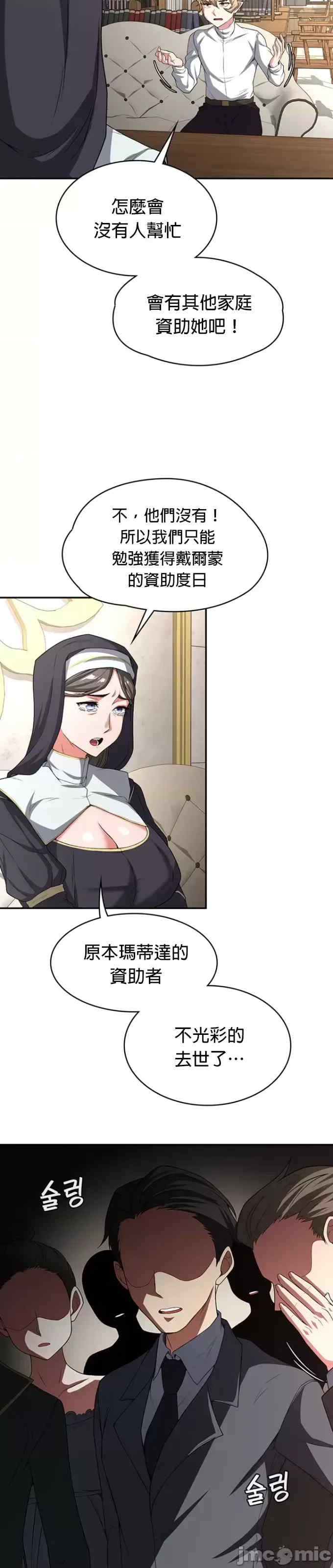 醒来之后,变成黄游反派？第二季