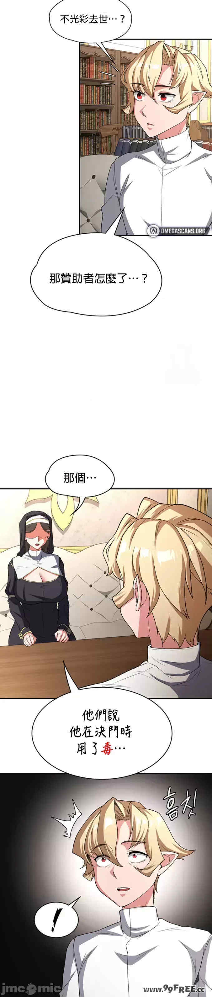 醒来之后,变成黄游反派？第二季