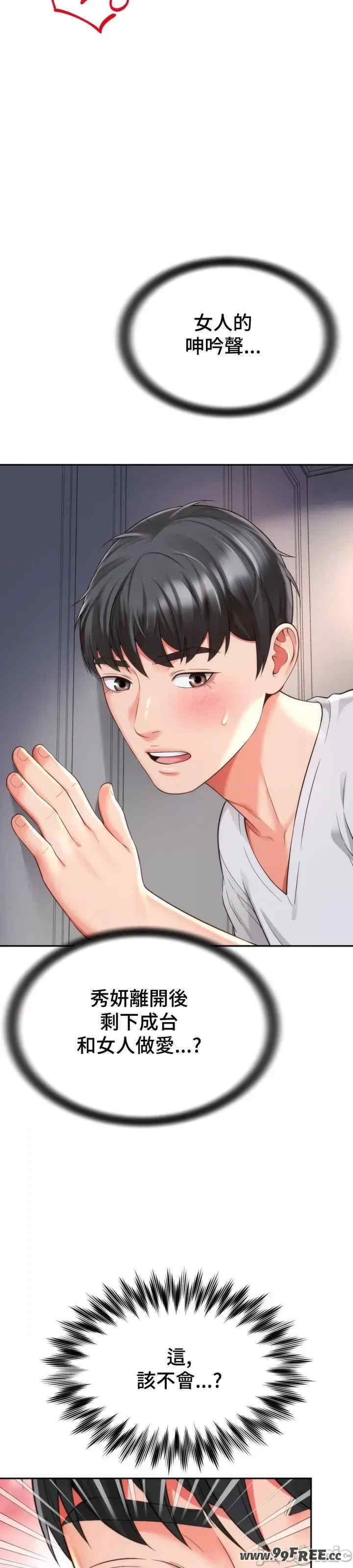 和朋友妈妈做朋友